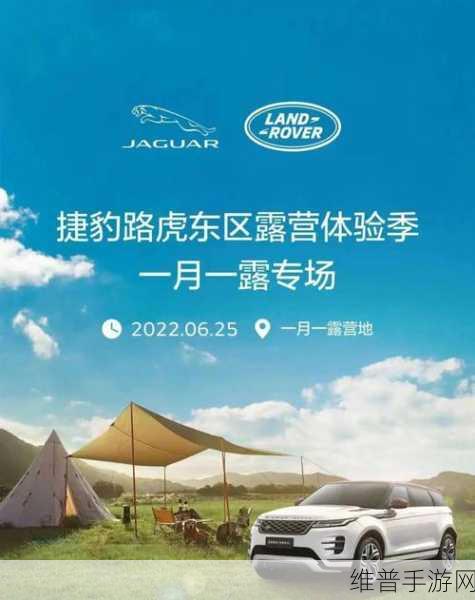 后营露营无增减第二季预告：1. ＂后营露营无增减第二季：探索未知的野外奇遇