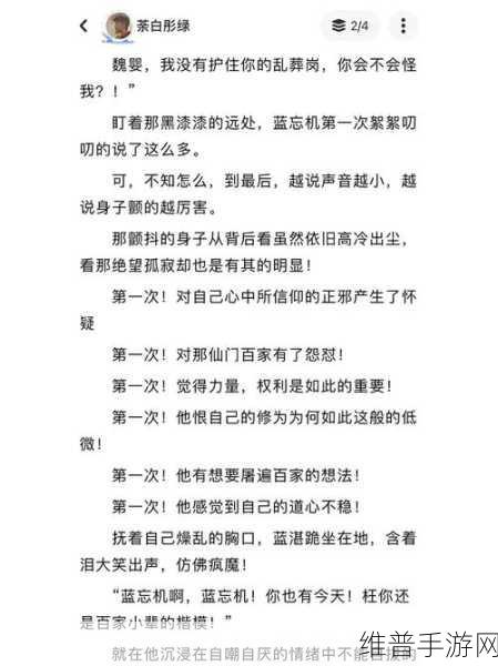 忘羡憋着尿按压肚子：1. 忘羡忍尿急，肚子按压的趣事