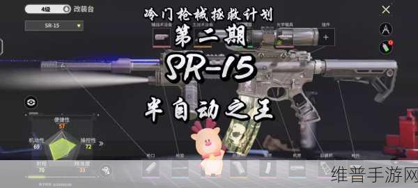 萤火突击装备投保深度攻略，全面守护你的战场利器