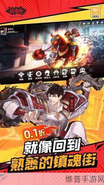 镇魂街:武神躯手游礼包码全攻略
