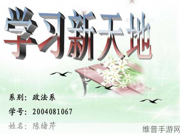男生和老师一起差差差的：1. 男生与老师携手共创学习新天地