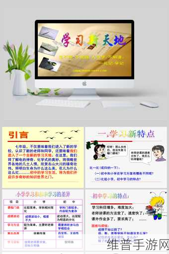男生和老师一起差差差的:1. 男生与老师携手共创学习新天地