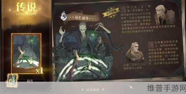 哈利波特:魔法觉醒手游攻略，揭秘金色回响获取之道