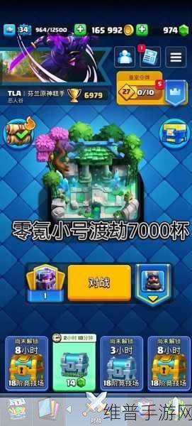 皇室战争2v2去哪了：1. 皇室战争2v2：团队合作的策略与技巧