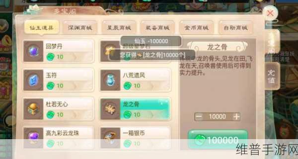 大话西游手游仙器炼化攻略，如何追求高数值属性