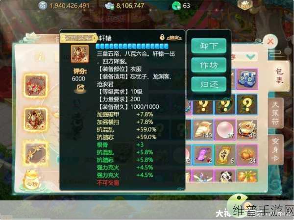 大话西游手游仙器炼化攻略，如何追求高数值属性
