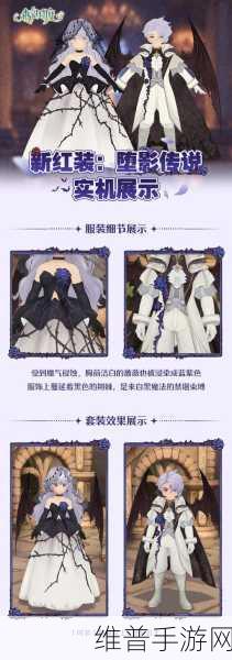 森之国度，装备与服饰的深度剖析