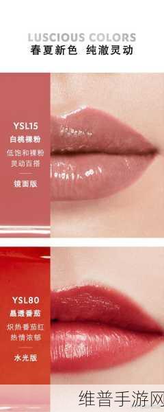 YSL水蜜桃色4444：1. 水蜜桃色4444：唤醒夏日清新气息的绝美选择