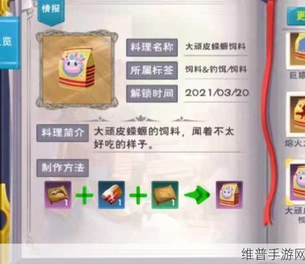 创造与魔法，顽皮蝾螈饲料全解析