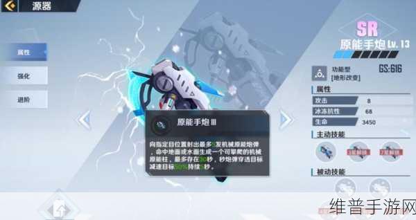 幻塔手游深度攻略，源器切换与更换源器方法详解