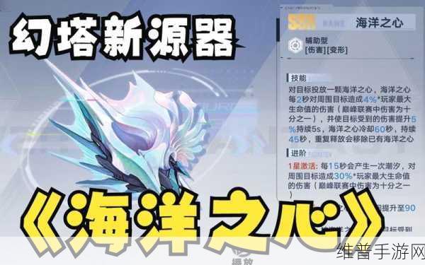 幻塔手游深度攻略，源器切换与更换源器方法详解