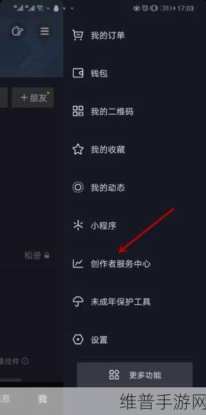 抖音手游攻略，如何高效创建粉丝群聊