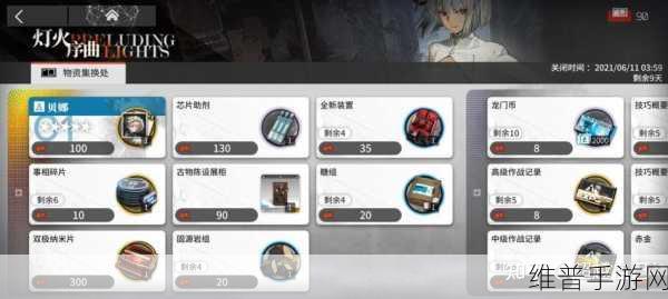 明日方舟灯火序曲商店性价比，材料兑换推荐全攻略