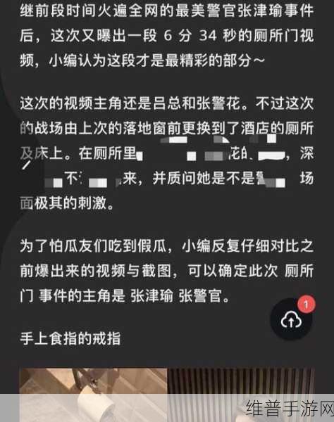 51吃瓜热心人张津瑜：1. 张津瑜热心吃瓜，揭秘娱乐圈潜规则