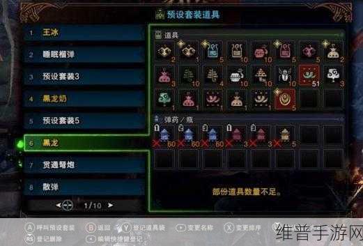 怪物猎人崛起，解锁省弹珠的秘诀与所需素材全解析