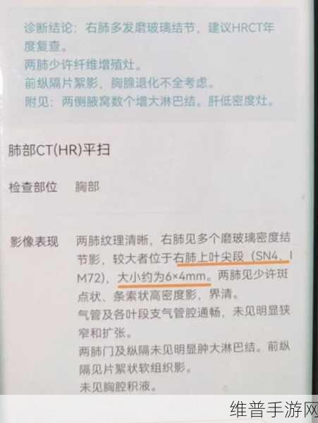 男配每天都在体内成结节：1. 男配体内结节悄然生长，命运将如何改变？