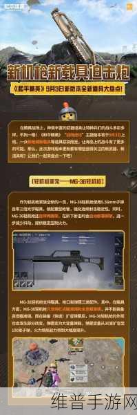 和平精英，超强武器的深度洞察与实战运用