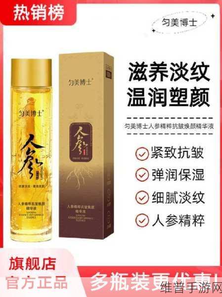 国产精华最好的产品人v中文：1. 国产精华：护肤界的瑰宝，品质与效果兼备