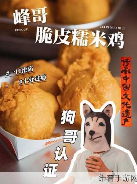 狗哥探店城中村150：1. 城中村探秘：狗哥带你体验不同美食