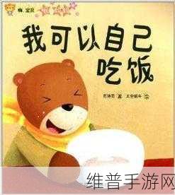 宝贝我不想带小雨伞啦梨花糖：1. 宝贝，我想和你一起享受阳光的温暖