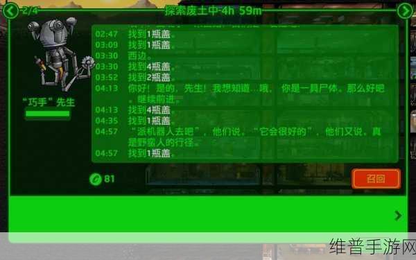辐射避难所巧手先生，全方位作用解析与攻略指南