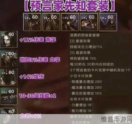 DNF 手游，希洛克武器融合属性全解析 掌控无形余烬之力