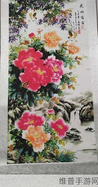 精品成品国色天香：1. 国色天香：品味中国传统文化之美