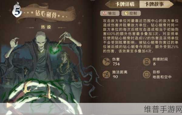 哈利波特魔法觉醒,金色飞贼卡组的绝妙搭配与实战攻略