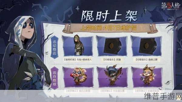 第五人格25赛季开启时间全揭秘,精彩内容与上线时间介绍