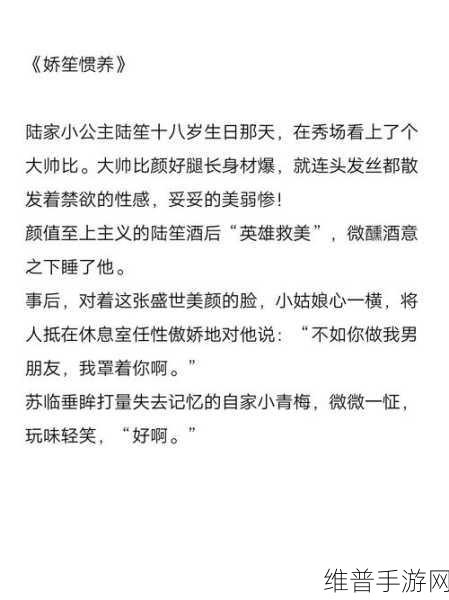 娇笙惯养PO阿司匹林讲的什么：1. 《娇笙惯养：爱与坚持的生活哲学