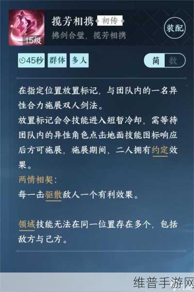 逆水寒手游深度攻略,江湖门派相思门加入方法详解