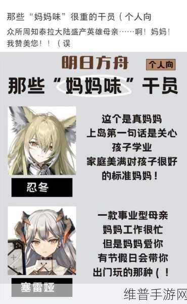 明日方舟，深度解析干员私人信件，揭秘背后故事与攻略线索