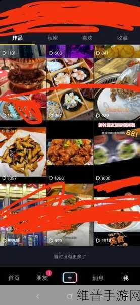 苹果13用户必看，抖音手游攻略与快速返回桌面技巧