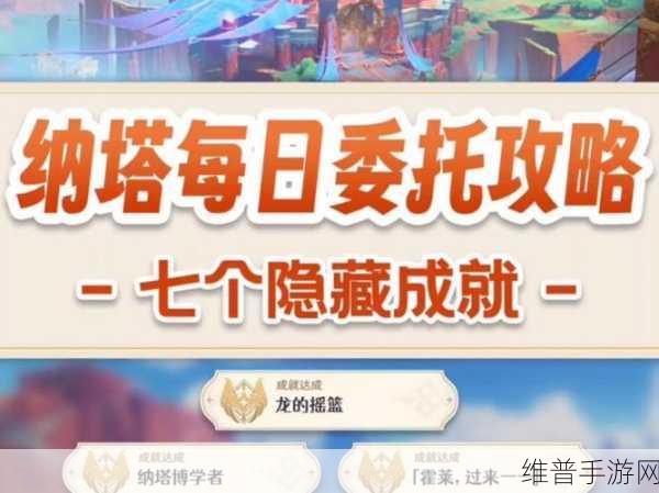 原神又又又中大奖了，成就达成全面攻略