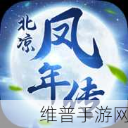 和平精英荒野猎神套装价格全解析,珍稀与价值的完美碰撞