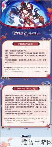 崩坏星穹铁道三处持明封印全攻略