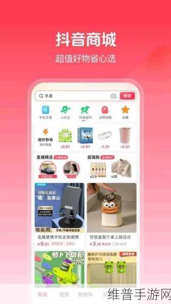 抖音商城手游购物攻略,如何高效联系客服与申请平台介入退款