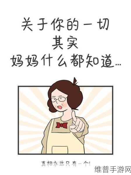 你急什么妈妈又不是不让你：当然可以！以下是一些扩展的标题建议：