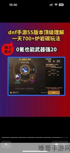 DNF手游深度攻略,玩家刷深渊未爆史诗,翻牌却获流星落的意外惊喜
