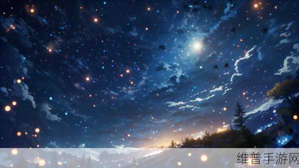 星空在线观看免费高清：1. 星空下的浪漫：探索宇宙之美