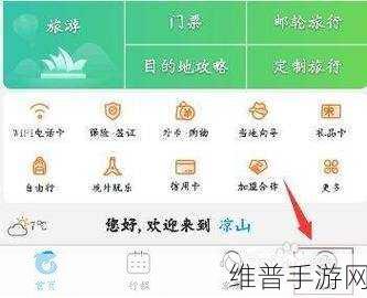 手游玩家必看，轻松掌握！如何在携程上查询航班状态，让旅行与游戏无缝衔接