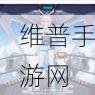 崩坏3手游攻略，详解细浪鳞波服装获取方法