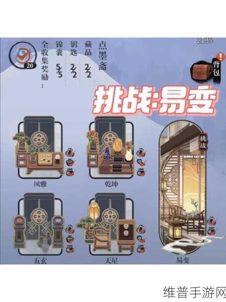 玩转未定事件簿乱步轩，全面通关秘籍