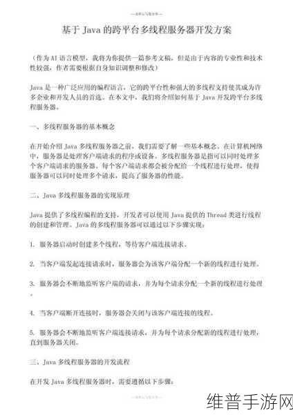 JAVASCRIPTJAVA编程语言：1. ＂探索JavaScript与Java的完美结合：跨平台开发的新机遇