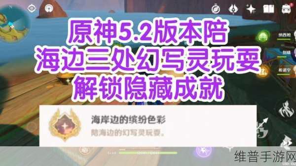 原神隐藏成就不再变老解锁攻略