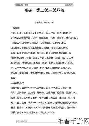 一线产区和二线产区的知名品牌:1. 一线产区与二线产区:知名品牌的独特魅力分析