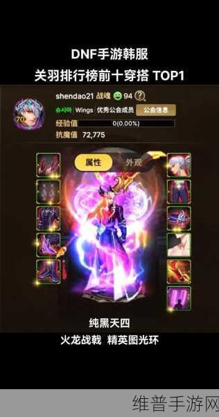 DNF手游攻略，探究关羽职业排名垫底之谜