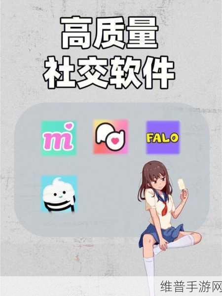 夜里适合男生用的app：1. 夜晚陪伴：专为男生设计的社交应用