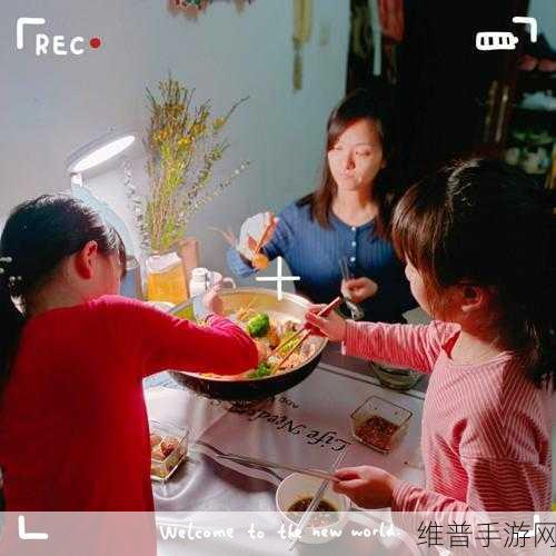 儿媳妇─锅烩的说说父女:1. 从锅烩看父女关系的温暖与默契