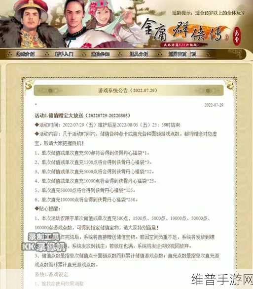 金庸群侠传 3 加强版，深度解析修改秘籍
